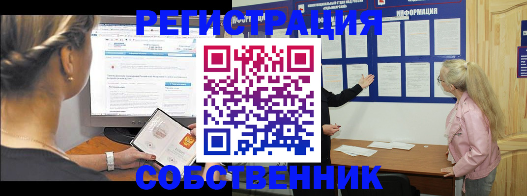 миграционный учет в Хабаровске