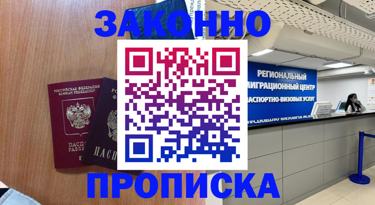 найти адрес прописки в Хабаровске