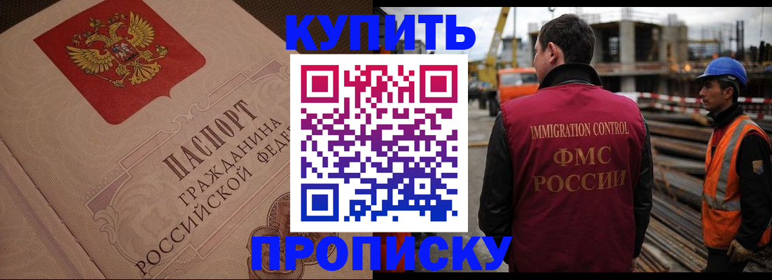 временная регистрация гарантия в Хабаровске